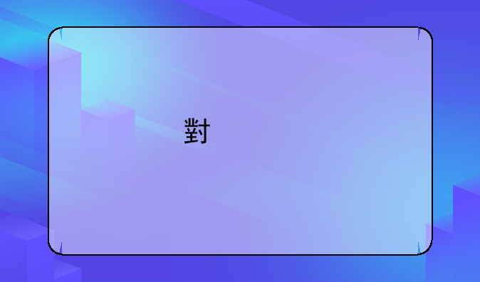 小米手机进入recovery模式怎么刷机