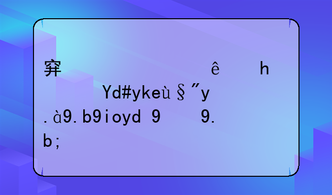 CF战队名字-穿越火线战队