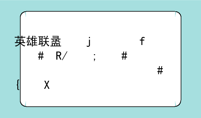 英雄联盟的水晶先锋怎么出装。走什么路线。