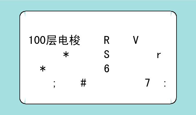 100层电梯攻略季节塔万圣
