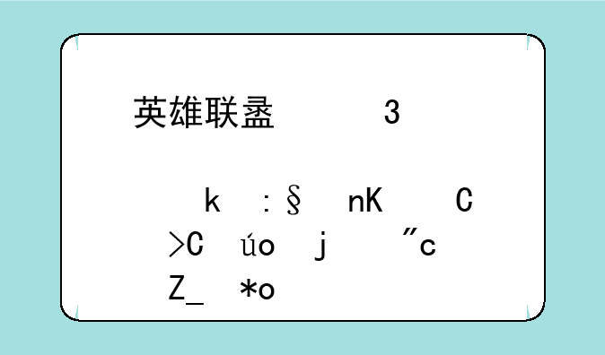 英雄联盟里那个多玩盒子