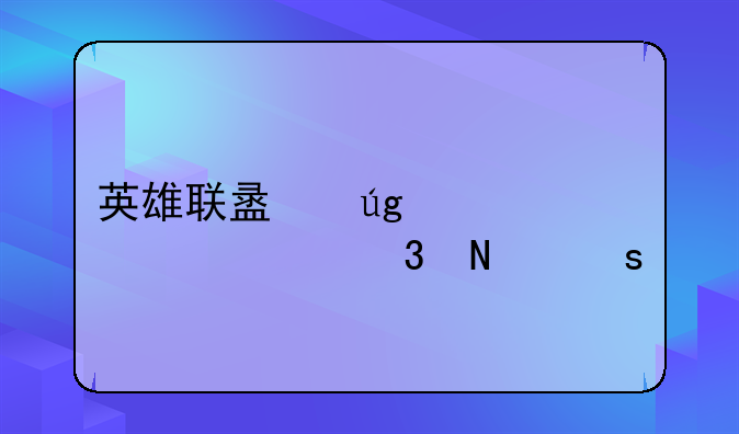 英雄联盟龙血武姬希瓦娜打野最强王者进阶攻略