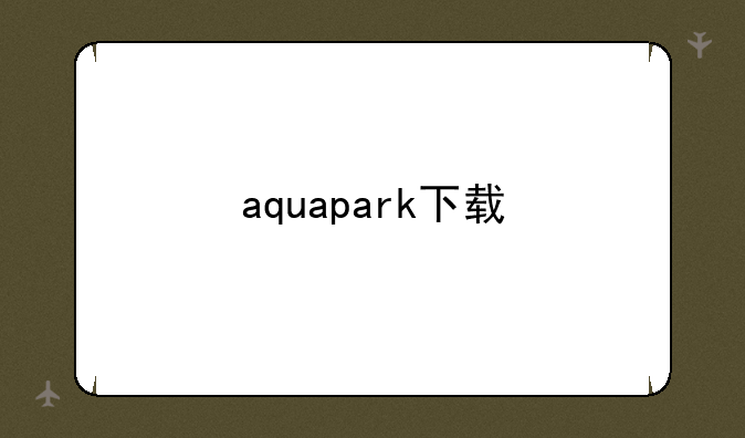 aquapark下载