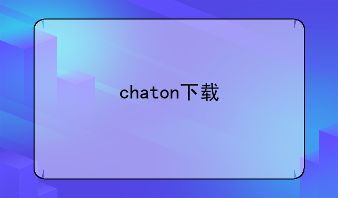 chaton下载